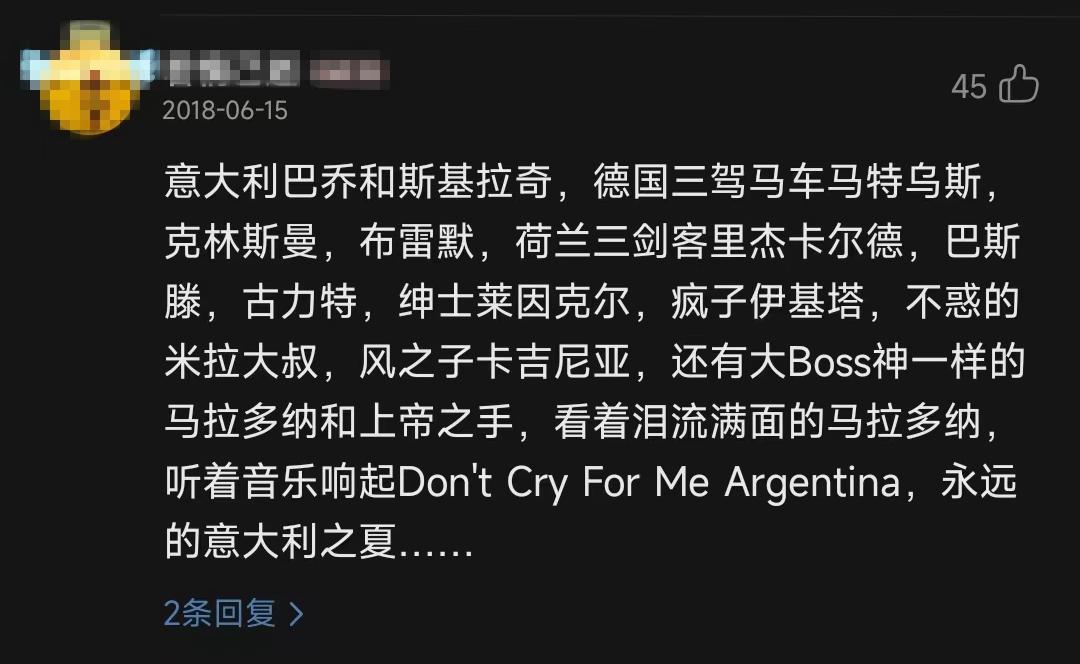 大學英語綜合考試世界杯的文章（3分鐘速通世界杯丨綠茵旋律，留存了你多少青春記憶）