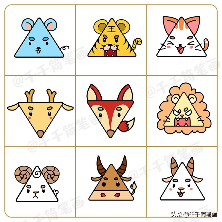 世界杯獎杯蛋糕簡筆畫（只用三角形就能畫出99種小動物簡筆畫，再手殘也學得會）