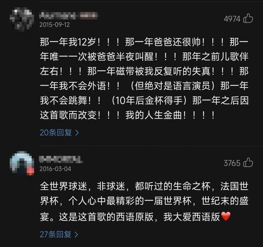 大學英語綜合考試世界杯的文章（3分鐘速通世界杯丨綠茵旋律，留存了你多少青春記憶）