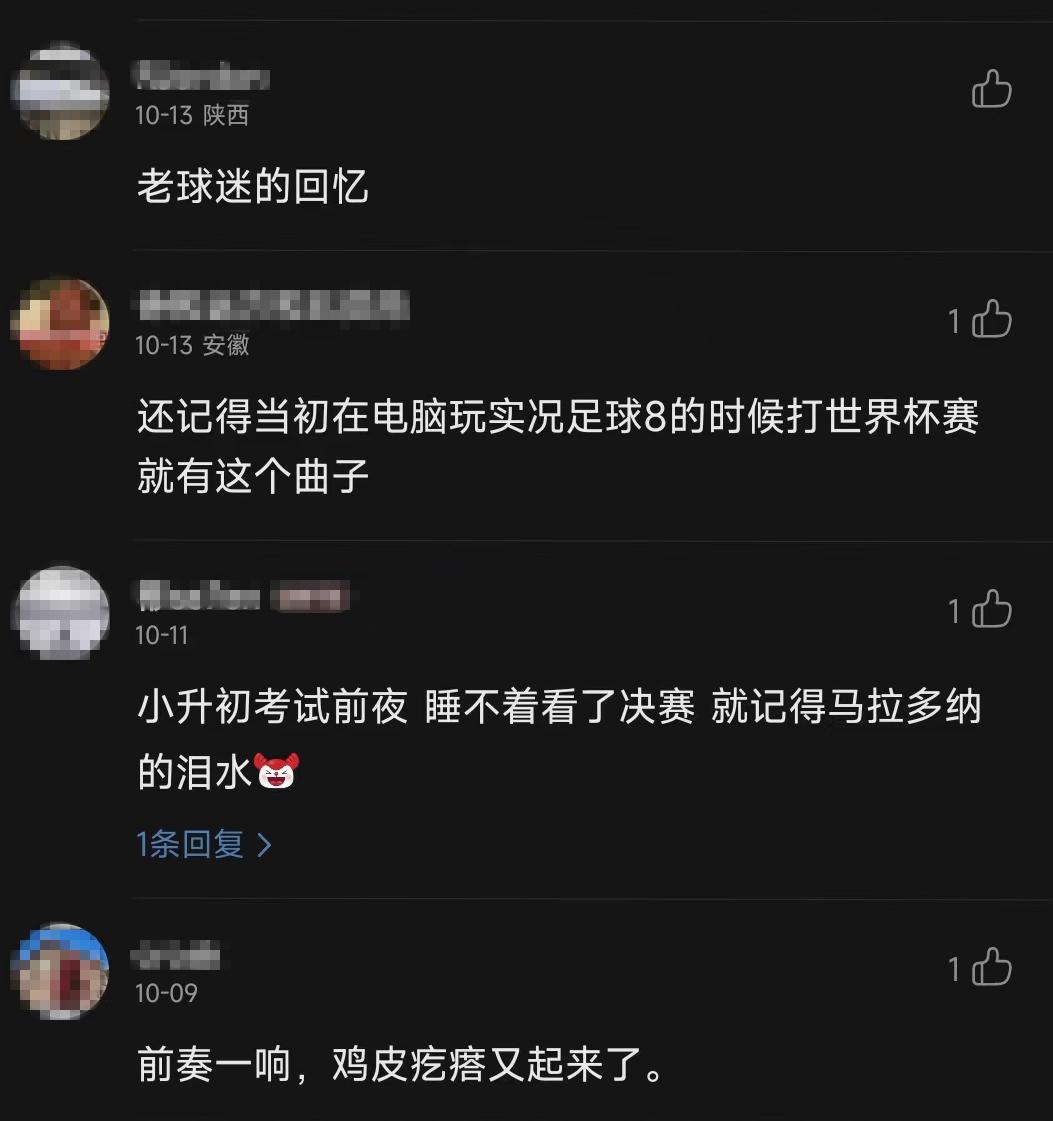 大學英語綜合考試世界杯的文章（3分鐘速通世界杯丨綠茵旋律，留存了你多少青春記憶）