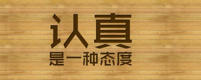 第一要務是什么意思