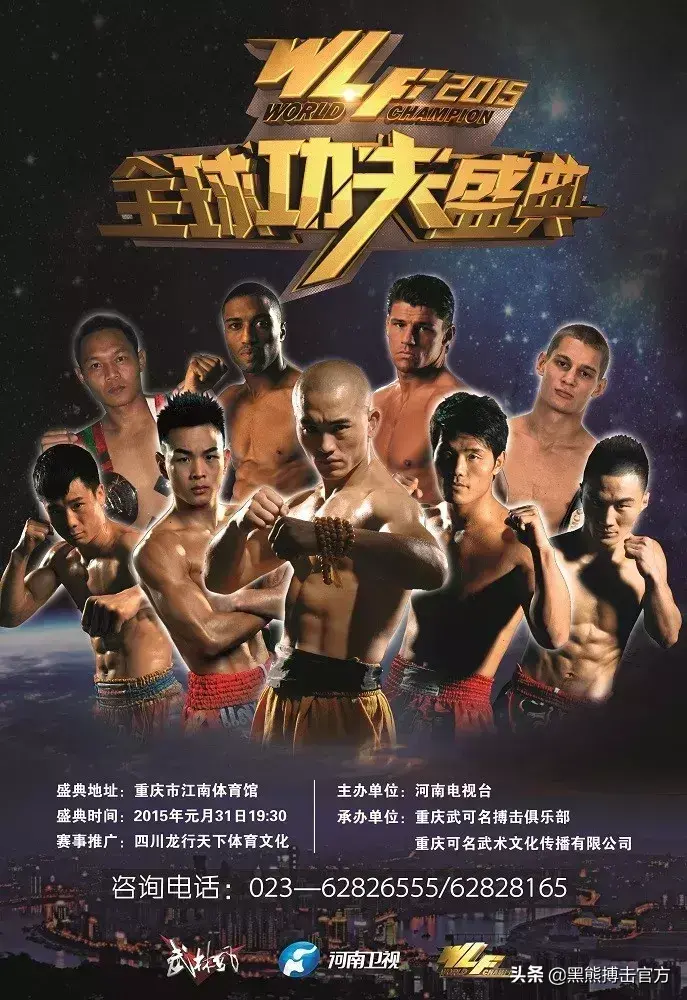 2012年武林風（回顧：七屆武林風全球功夫盛典大盤點）