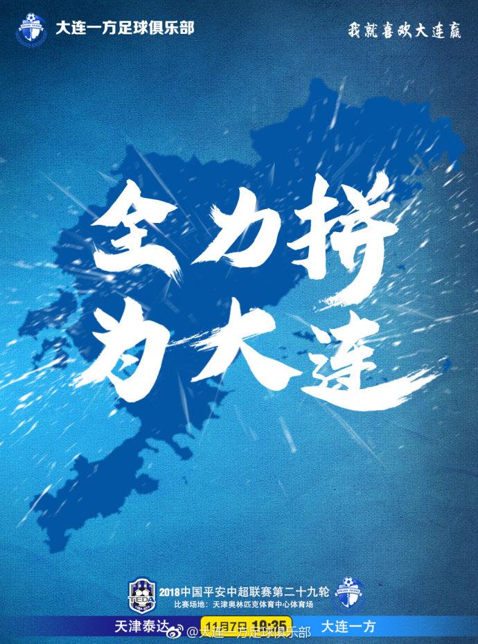 什么臺直播中超今日上港比賽（中超第29輪轉播表 CCTV5直播上海上港加冕之戰 地方臺轉播其他7場）