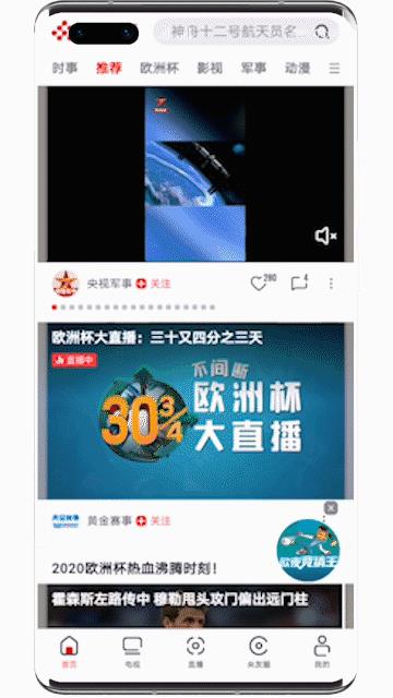 歐洲杯手機哪里看直播（智慧屏在哪看歐洲杯？三種方法！快上車）