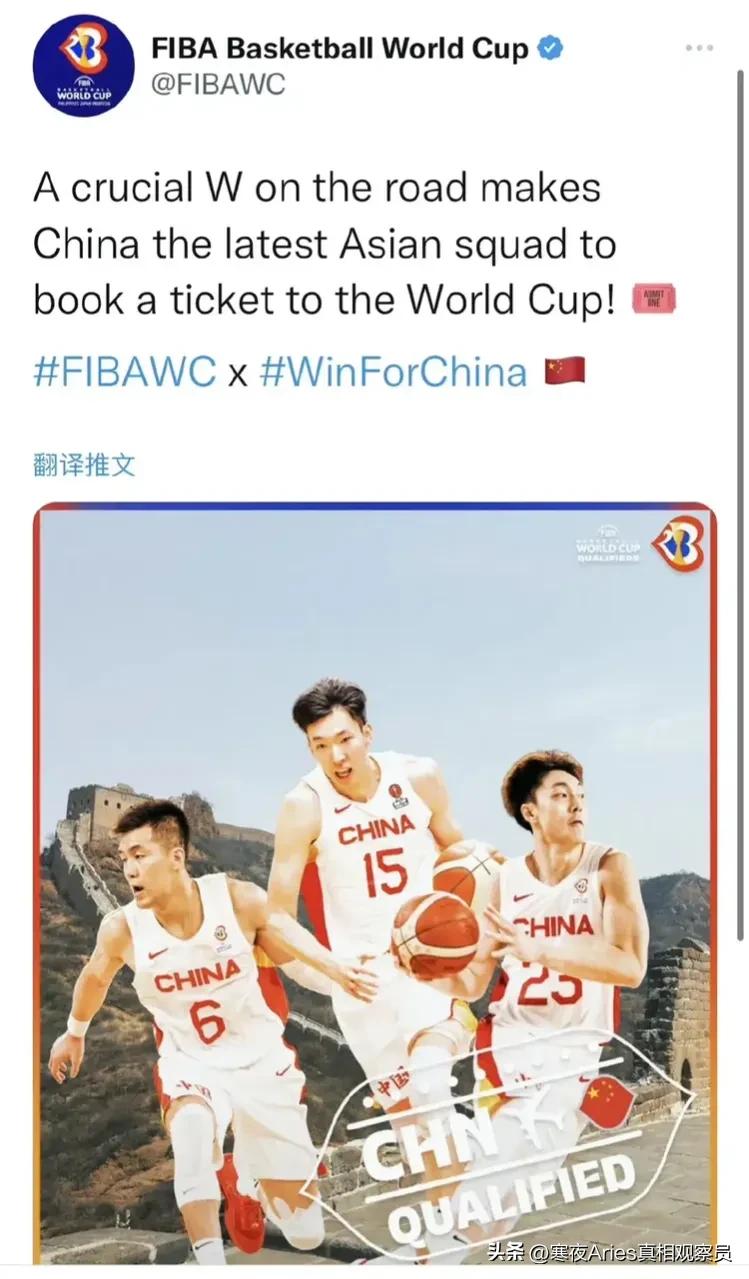 中國籃球世界杯入圍賽（國際籃聯(lián)祝賀中國隊入圍世界杯，點名郭艾倫、周琦、胡明軒）
