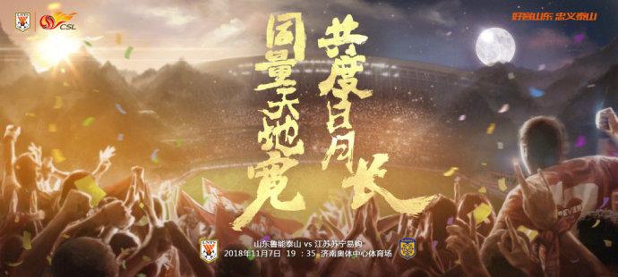 什么臺直播中超今日上港比賽（中超第29輪轉播表 CCTV5直播上海上港加冕之戰 地方臺轉播其他7場）