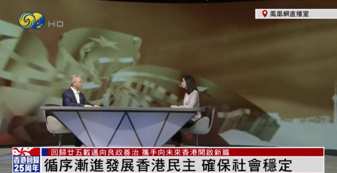 鳳凰衛視中文臺在線直播（鳳凰衛視推出《香港回歸25周年特別報道》，敬請關注）