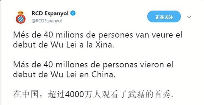 西甲中國觀看人數（武磊西甲首秀全國有4000萬人觀看！球迷：快到西班牙的總人數了）