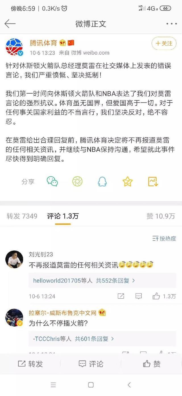騰訊為什么還可以看nba（騰訊體育恢復NBA直播怎么回事？騰訊體育為什么恢復NBA季前賽直播）