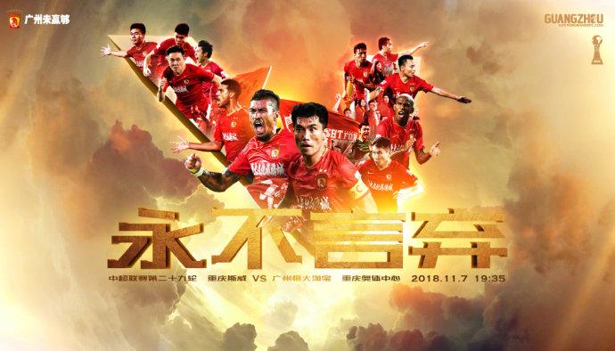 什么臺直播中超今日上港比賽（中超第29輪轉播表 CCTV5直播上海上港加冕之戰 地方臺轉播其他7場）