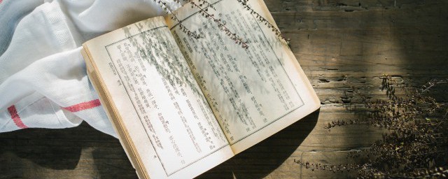 竊竊私語的私的意思