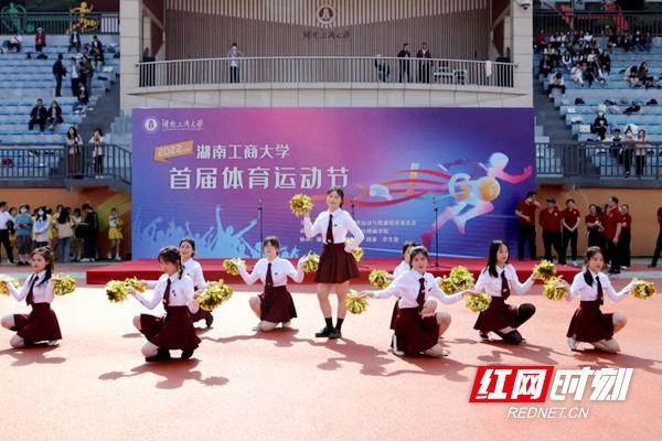 大學運動會有足球嗎（師生同臺燃動青春 湖南工商大學舉辦首屆趣味運動會）