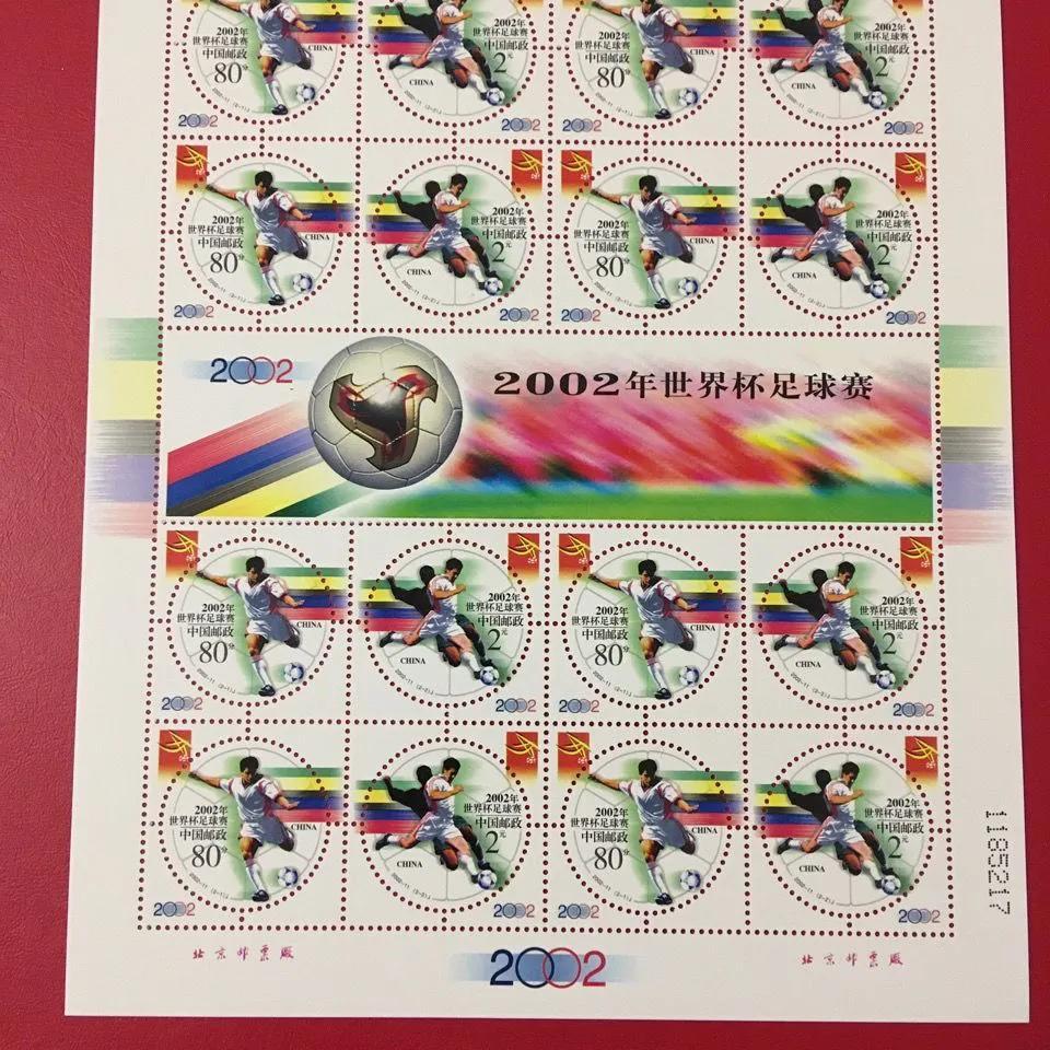 世界杯金銀幣郵票大全多少錢（2002-11 世界杯足球賽郵票大版張）