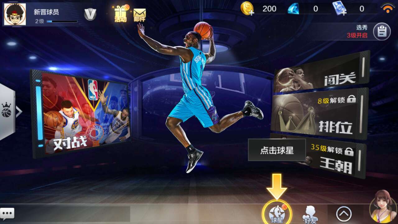 最強(qiáng)nba有資格為什么登不了（《最強(qiáng)NBA》手游初評測：隨時(shí)隨地想灌就灌！還有誰？）