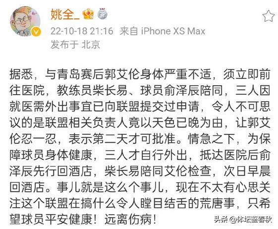 cba為什么會停賽（郭艾倫停賽真相曝光！CBA賽區工作人員不作為，卻甩鍋給遼寧男籃）