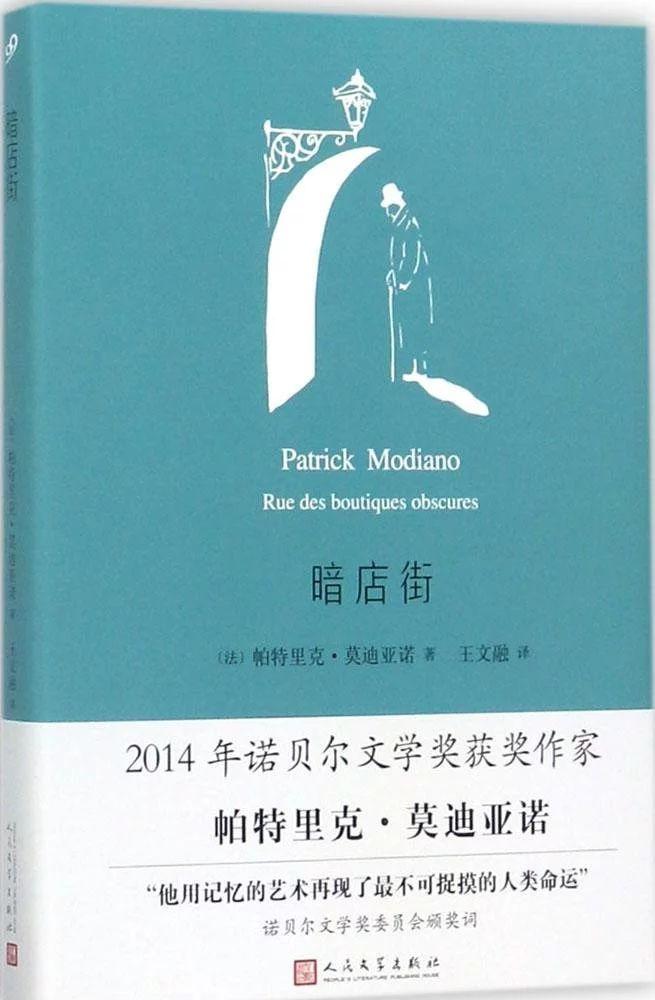 德國隊(duì)世界杯小說（世界杯年的諾貝爾文學(xué)獎(jiǎng)都給了誰？）