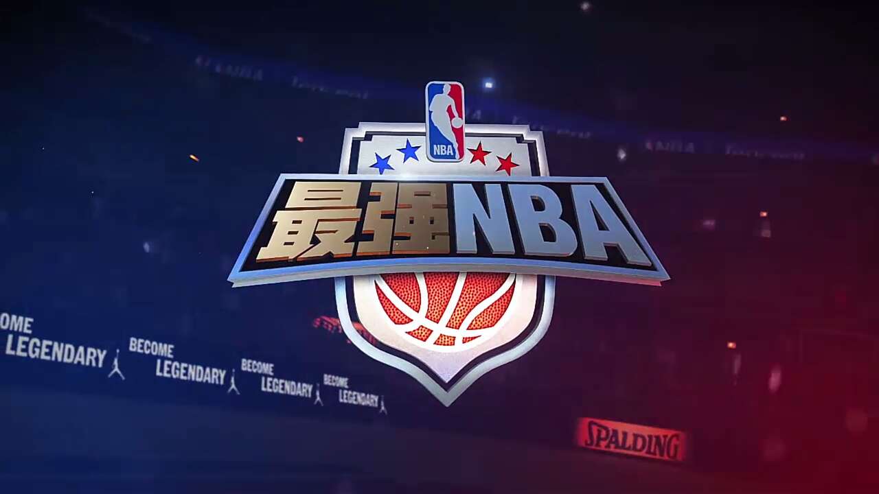 最強(qiáng)nba有資格為什么登不了（《最強(qiáng)NBA》手游初評測：隨時(shí)隨地想灌就灌！還有誰？）