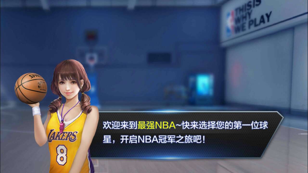 最強(qiáng)nba有資格為什么登不了（《最強(qiáng)NBA》手游初評測：隨時(shí)隨地想灌就灌！還有誰？）