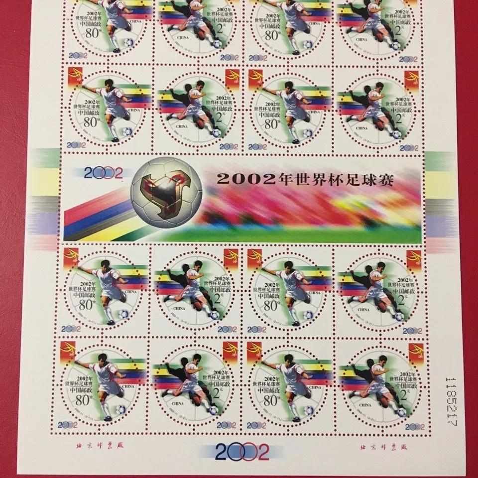 世界杯金銀幣郵票大全多少錢（2002-11 世界杯足球賽郵票大版張）