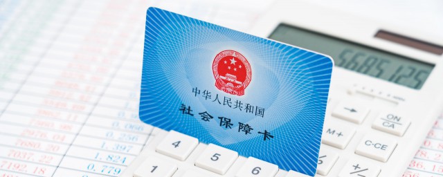失業保險怎么申請