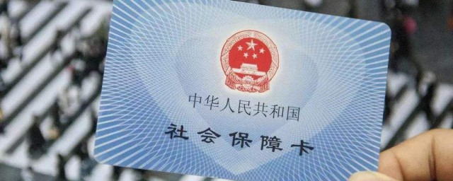 北京社保基數怎么算