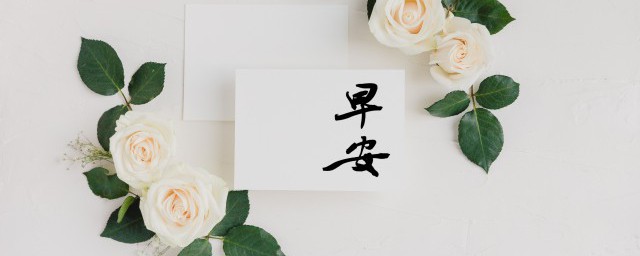 關(guān)于早安勵(lì)志的經(jīng)典句子大全