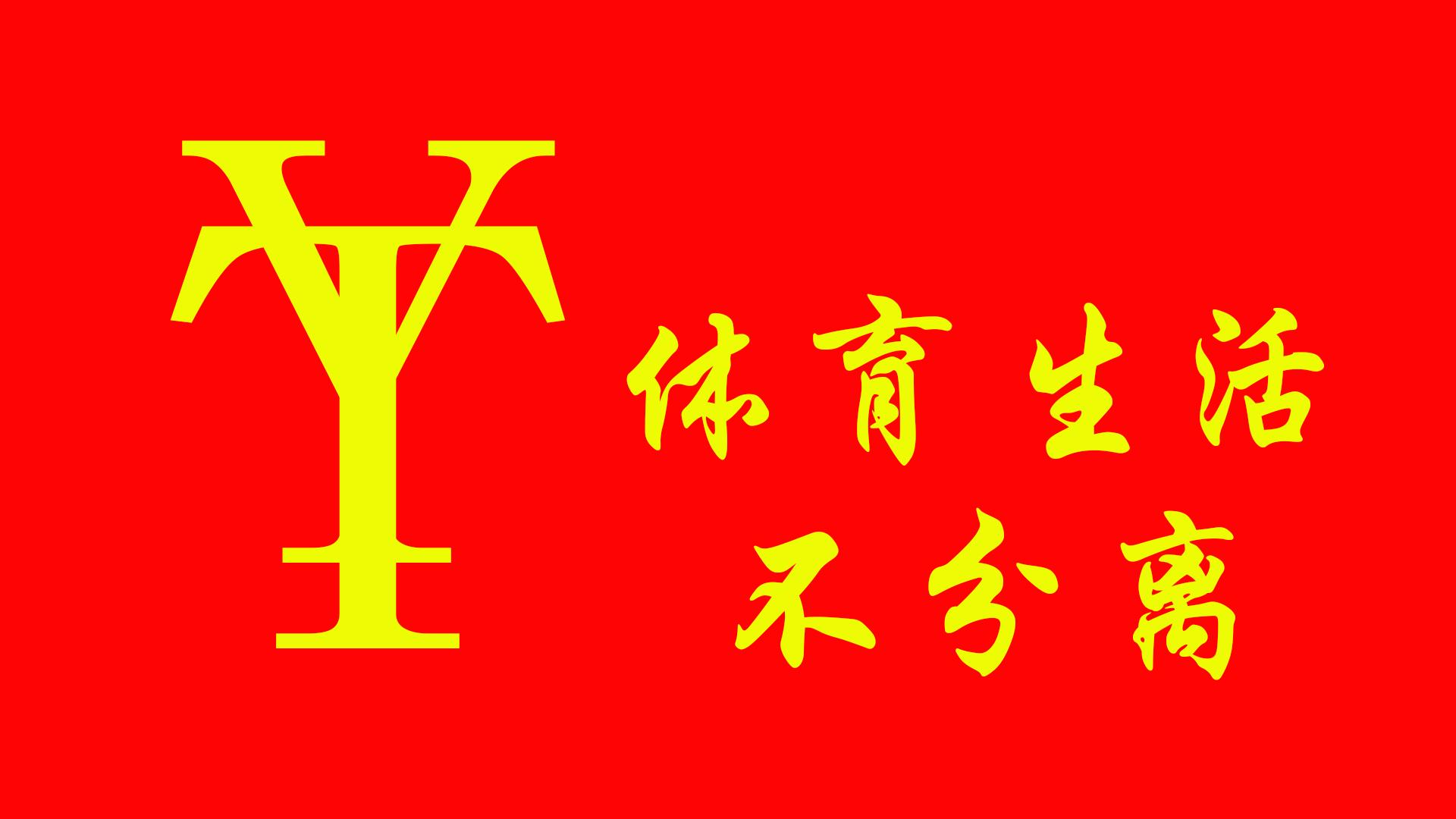 乒乓球如何接弧圈球（業(yè)余打乒乓球連續(xù)拉弧圈難在哪，許昕加轉(zhuǎn)接前沖訓(xùn)練戰(zhàn)例談銜接）