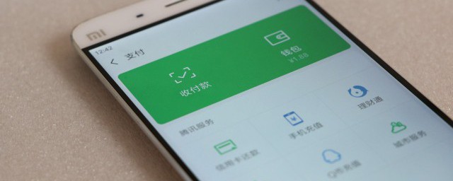 qq里的錢怎么轉到微信