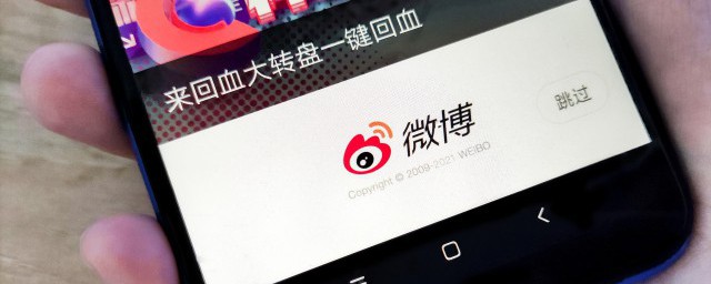 微博被超話是什么意思