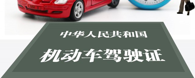 要怎么查詢駕駛證分數