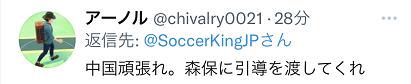 中國對日本比分（日本隊(duì)1：0小勝中國，日本球迷繼續(xù)“泄憤”：雖然贏了，難道不是換主帥的好時(shí)機(jī)嗎）