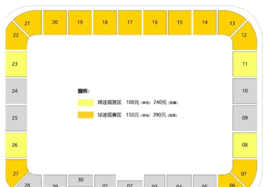 中超門票價格一覽表（100元起！國安vs泰山隊散票7日發售，僅對日照本地球迷開放）