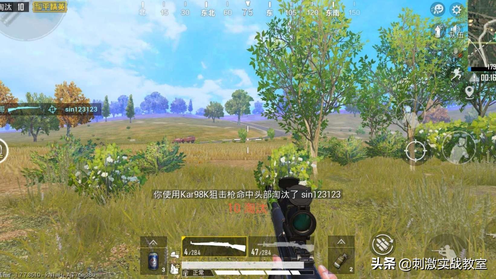 和平精英超強人機模式怎么設置（“吃雞”賽季末上分太難？簡單一招解鎖人機局，4200分上戰神！）