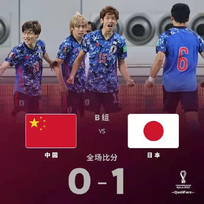 中國對日本比分（日本隊(duì)1：0小勝中國，日本球迷繼續(xù)“泄憤”：雖然贏了，難道不是換主帥的好時(shí)機(jī)嗎）