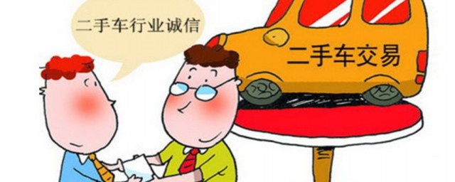二手車過(guò)戶車主本人不去可以嗎
