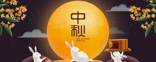 國慶節中秋節放假安排