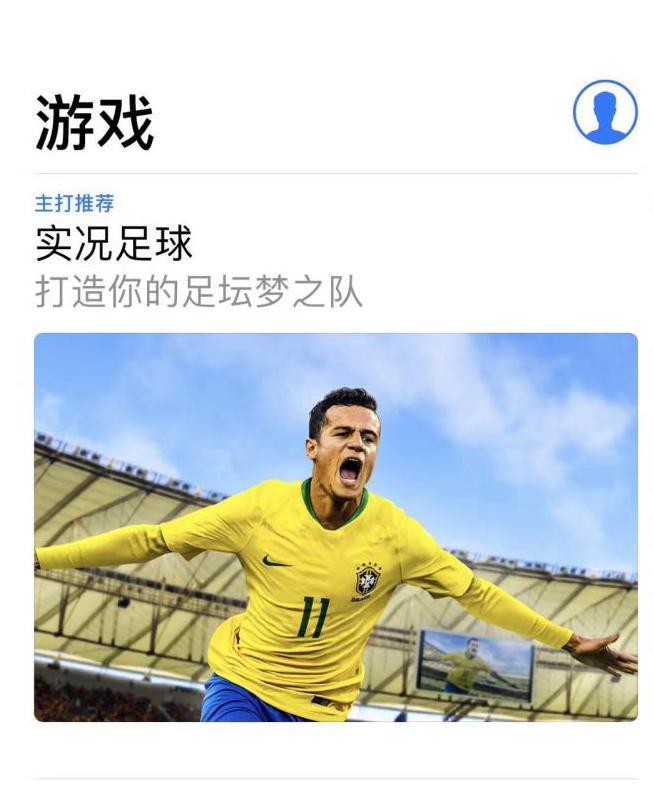 實況足球世界杯比賽怎么設置比賽球隊（只看世界杯不過癮？來《實況足球》組建自己的豪門球隊吧！）