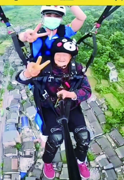 年齡大了也依舊能飛扣（71歲奶奶有點潮 乘滑翔傘圓“飛天夢”）