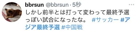 中國對日本比分（日本隊(duì)1：0小勝中國，日本球迷繼續(xù)“泄憤”：雖然贏了，難道不是換主帥的好時(shí)機(jī)嗎）