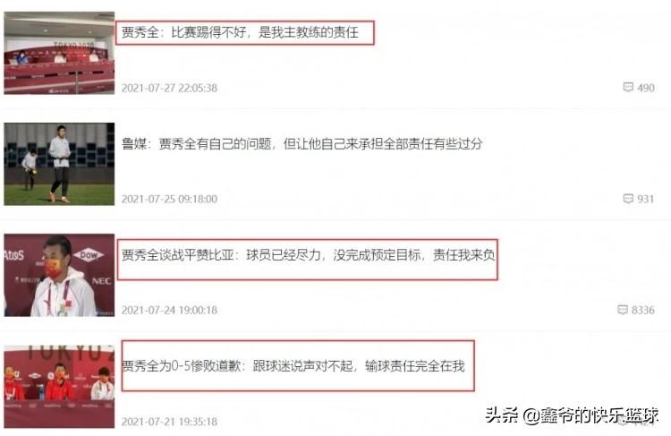 女足那屆世界杯沒出線（女足2-8恥辱出局！賈秀全賽后采訪惹眾怒！拒不下課還敢甩鍋？）