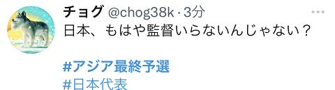 中國對日本比分（日本隊(duì)1：0小勝中國，日本球迷繼續(xù)“泄憤”：雖然贏了，難道不是換主帥的好時(shí)機(jī)嗎）