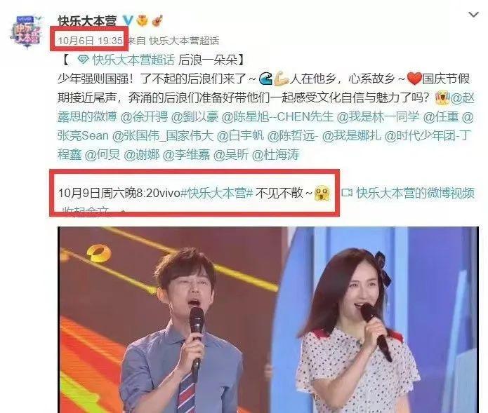 今晚的快樂大本營上玩過?。ā犊鞓反蟊緺I》被曝停播，專屬黃金檔改播電視劇，官方未正面回應(yīng)）