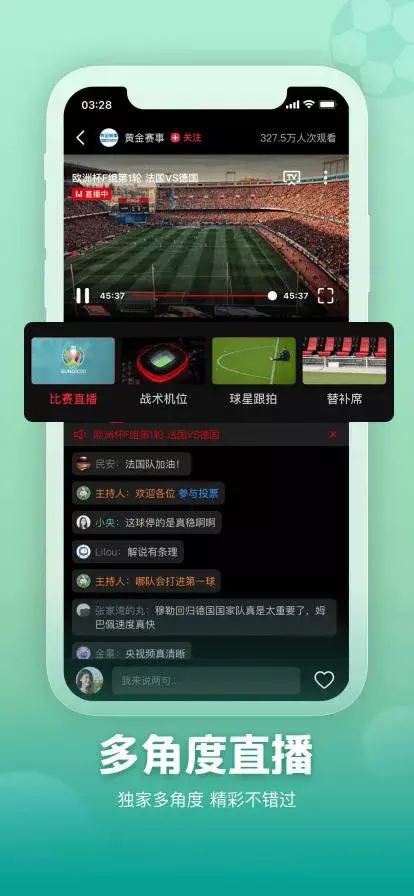 歐洲杯哪里直播好看（歐洲杯直播“霸屏”，央視頻實力“圈粉”）