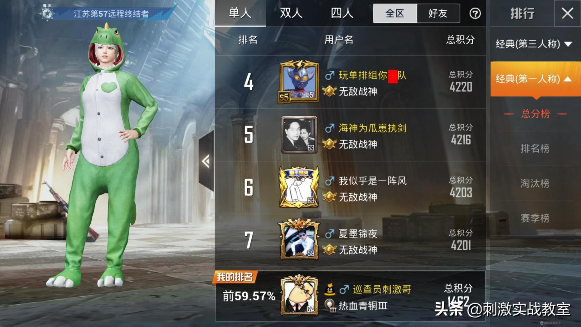和平精英超強人機模式怎么設置（“吃雞”賽季末上分太難？簡單一招解鎖人機局，4200分上戰神！）