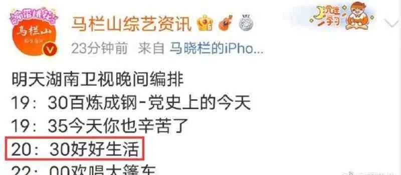 今晚的快樂大本營上玩過啊（《快樂大本營》被曝停播，專屬黃金檔改播電視劇，官方未正面回應(yīng)）