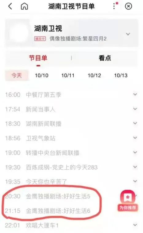 今晚的快樂大本營上玩過?。ā犊鞓反蟊緺I》被曝停播，專屬黃金檔改播電視劇，官方未正面回應(yīng)）