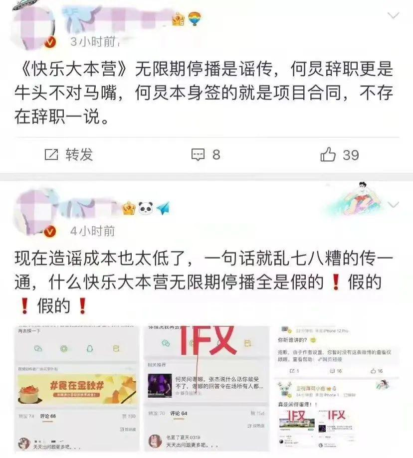 今晚的快樂大本營上玩過?。ā犊鞓反蟊緺I》被曝停播，專屬黃金檔改播電視劇，官方未正面回應(yīng)）