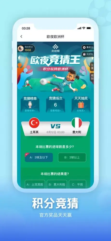 歐洲杯哪里直播好看（歐洲杯直播“霸屏”，央視頻實力“圈粉”）