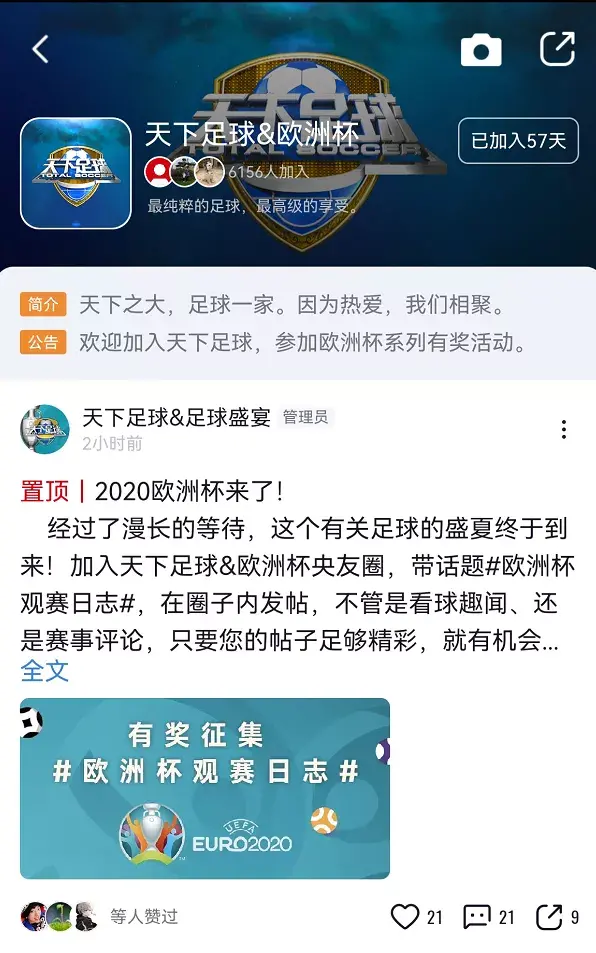 歐洲杯哪里直播好看（歐洲杯直播“霸屏”，央視頻實力“圈粉”）