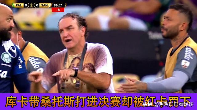 米內羅對桑托斯（巴甲：米內羅競技vs桑托斯！裁判有利風格克制，米內羅輕松拿下？）